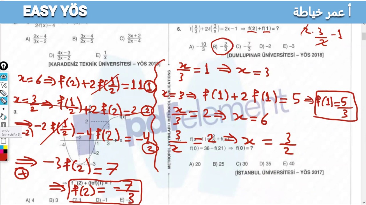 حل أسئلة دورات الدوال ( التوابع ) -  الجزء 1