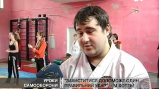 Уроки самооборони Уроки самооборони