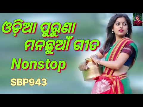 Odia Old Album Song  // Odia Nonstop Album Song  // Odia Romantic Album Song