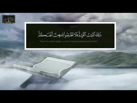 ان عدة الشهور عند الله اثنا عشر شهرا