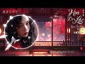 1 HOUR Vietsub Hoa Dị Lạc Hoa Dễ Rơi Doãn Tích Miên 花易落 尹昔眠 1 HOUR Vietsub Hoa Dị Lạc Hoa Dễ Rơi Doãn Tích Miên 花易落 尹昔眠