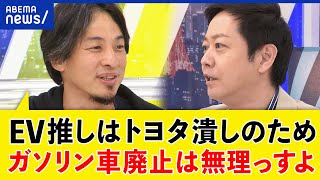 【グリーンエネルギー】なぜ独仏で割れる？原発は必要悪？欧州がEVシフトを進める裏事情とは？｜アベプラ