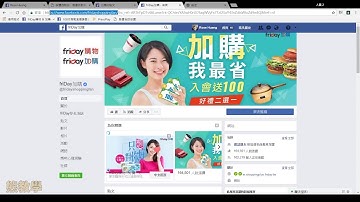 FB臉書洗讚衝人氣，自動按讚程式外掛（免費免安裝）