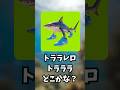 トララレロトララどこかな？#ゲーム #10秒チャレンジ #挑戦 #かくれんぼ #スプランキー #ちろぴの #tungtungtungsahur #shorts
