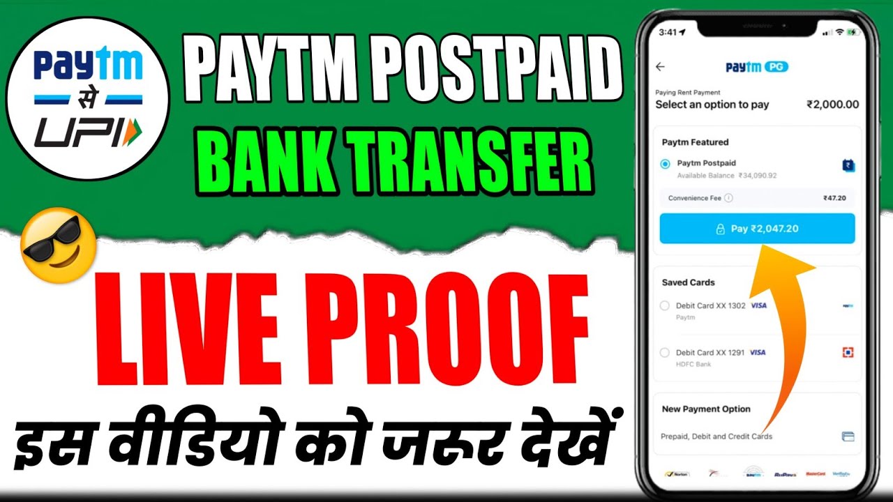 Paytm postpaid to bank transfer problem solved | Paytm postpaid ki limit bank me transfer kaise kare