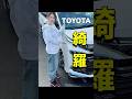 #在庫車両 #ヴォクシー #90 #モデリスタ #トヨタ #カスタム #コンプリートカー #GEAL #大阪