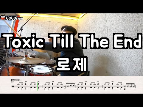 Toxic Till The End - ROSÉ(로제)
