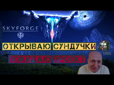 Video: Obsidian Samarbeidet Om En Russisk MMO Som Heter Skyforge