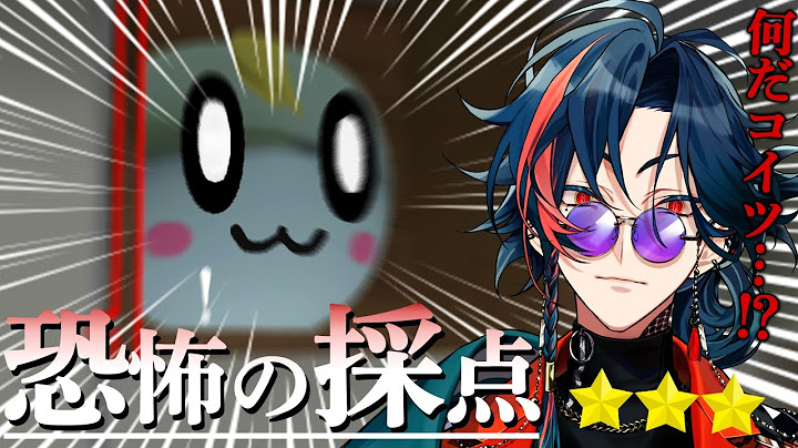 【恐怖の採点】自称悪霊のこの子の脅かしを採点するゲーム【魁星/にじさんじ】