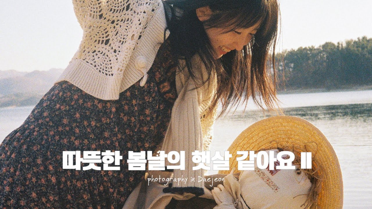 필름사진으로 들려주는 '봄을 기다리는 이야기' 두번째 (코닥 UltraMax 400 film) | 행주×예슬