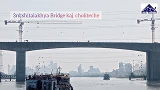 3rd shitalakhya bridge kaj seser pothe by Himel Himaloy 176 views 2 years ago 2 minutes, 36 seconds