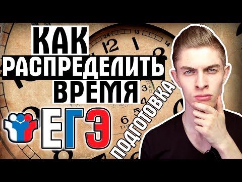 Как успеть подготовиться к ЕГЭ? Моя система планирования