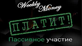 ИНФОРМАЦИОННЫЙ КАНАЛ О ЗАРАБОТКЕ В ИНТЕРНЕТЕ