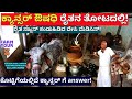 &quot;ಇಲ್ಲಿದೆ ಕ್ಯಾನ್ಸರ್ ಗೆ Answer! ರೈತ ಸಜ್ಜನ್ ಅವರು ಕಂಡುಹಿಡಿದ ಕ್ಯಾನ್ಸರ್ ಔಷಧಿ!-E05-Vishweshwara Sajjan