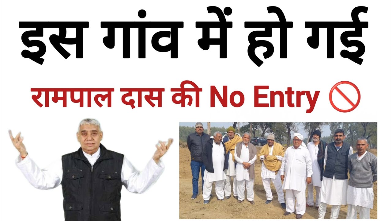 इस गांव में लगा 