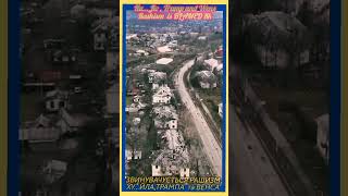 RASHISM IS BLAMED _ ЗВИНУВАЧУЄТЬСЯ РАШИЗМ @Pavlo Kharkiv UKRAINE
