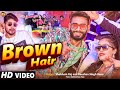 Brown hair viral.s singer shubham raj  raushan singh rana  feat aishwariya jhaa