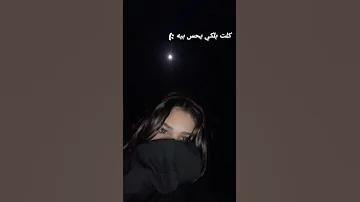 ستوريات حزينه كلت بلكي يحس بيه يعرف شوك البنيه 