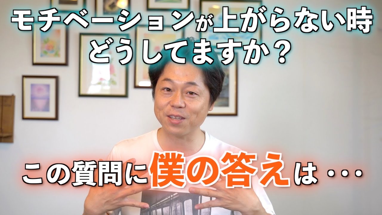 パステルアートを描きたいけどモチベーションが上がらず描けません。こういう時はどうしたらいいですか？の質問に僕なりの答えです。