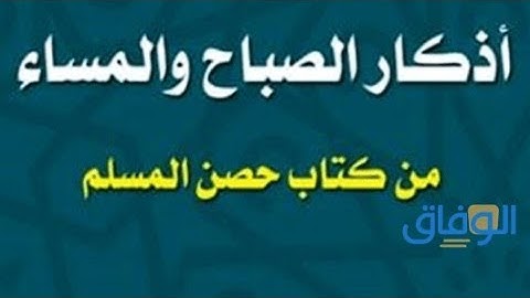 اذكار الصباح والمساء بصوت هادئ بدون حقوق ♥️♥️♥️