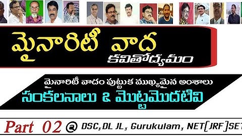 #Mainariti_vada_kavitvam part 2 | ముస్లిం సంకలనాలు - మొట్టమొదటివి imp  #youtubebadi