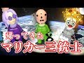 復活の『マリカー三銃士』で爆笑必至のカオスレース！【マリオカート8デラックス】実況：Part114