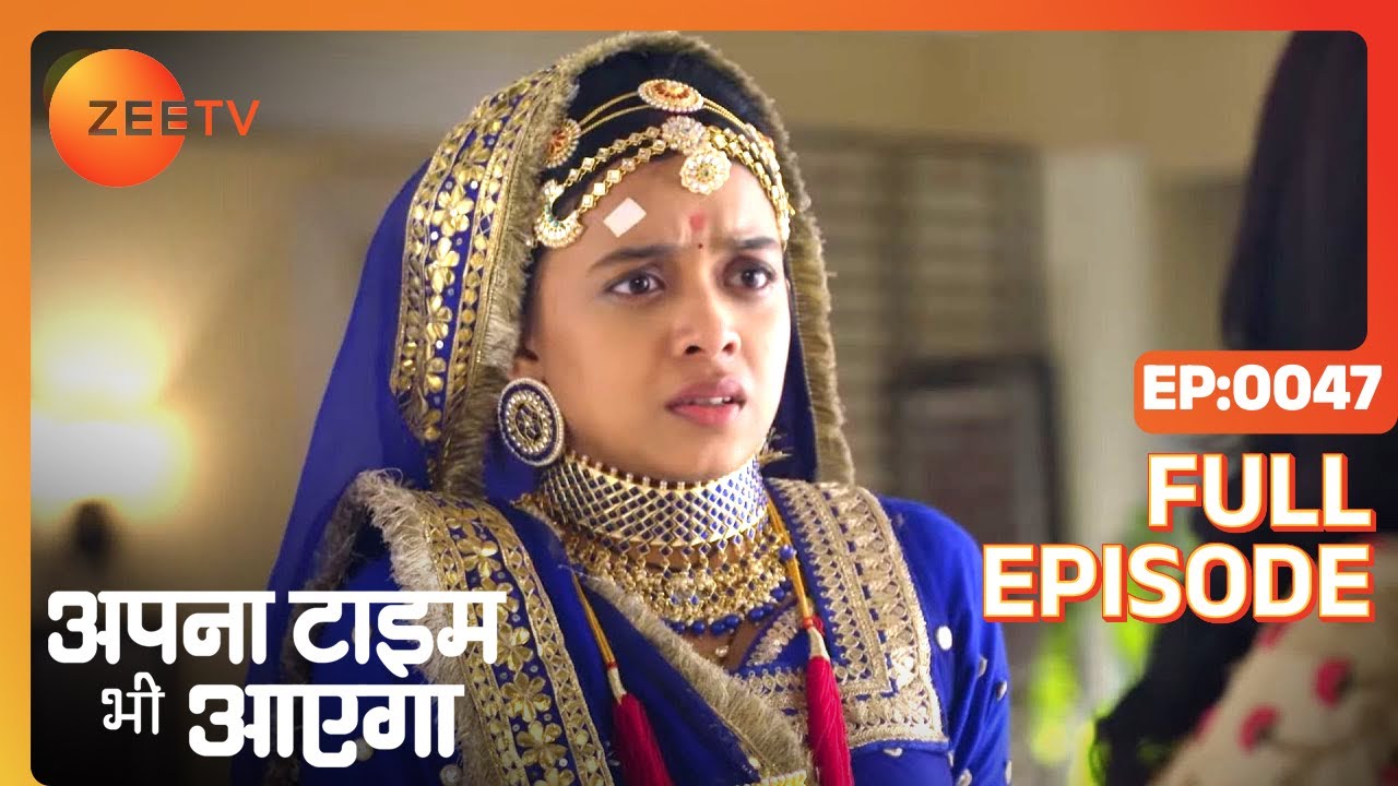 EP 47APNA TIME BHI AAYEGA - Индийское телешоу хинди - Же ТВ