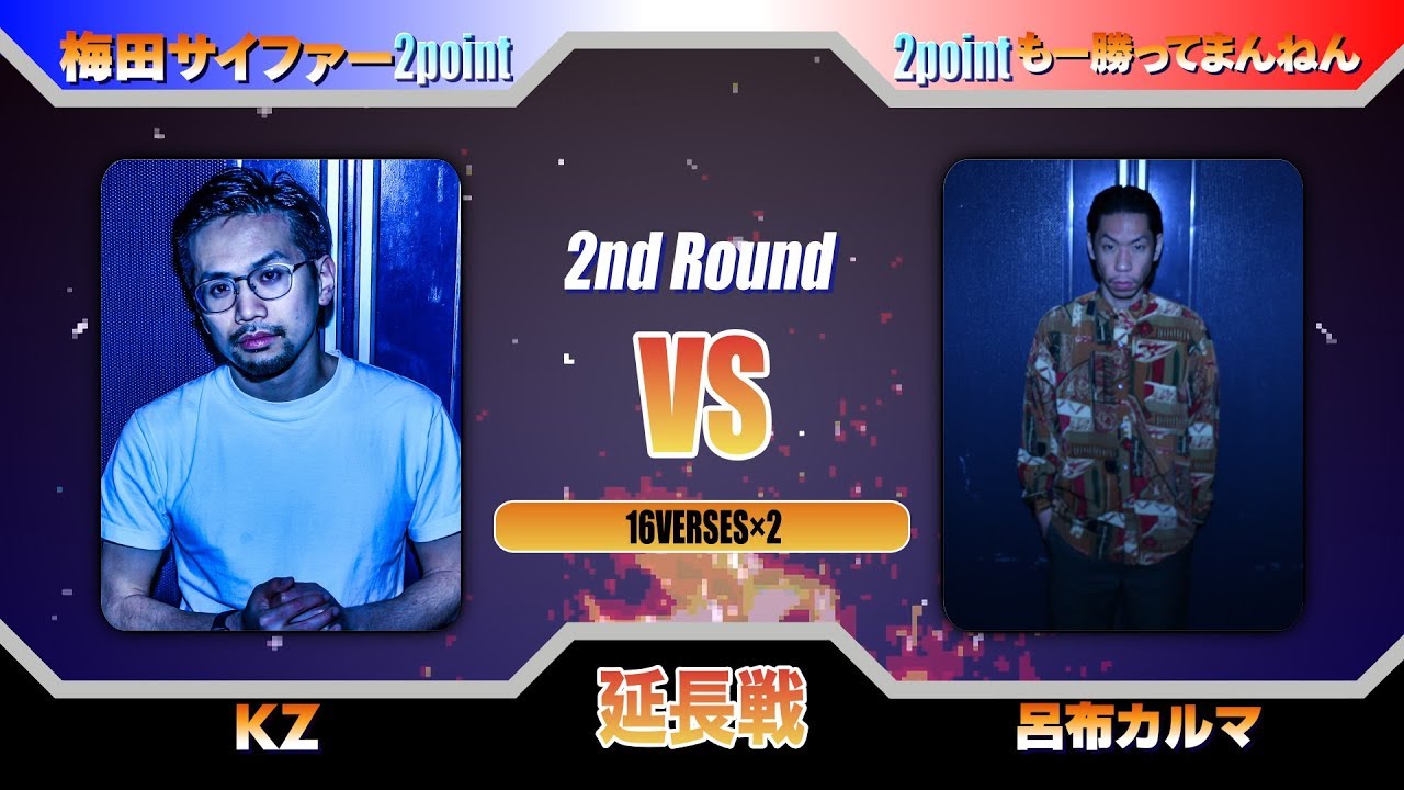 KZ vs 呂布カルマ/戦極MCBATTLE第19章 (2019.3.31) 公式BESTBOUT3