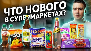 Пробуем Швеппс для России! Заряженка от Паши Техника! Альпен голд Пинаколада! | Солянка!