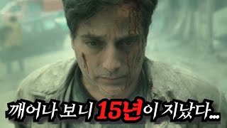 와..... "넷플릭스 1위"한 2024년 4월 신작 영화. 평점 9.28점 받으며 몰입감 200%인 영화 🔥 한방에 몰아보기