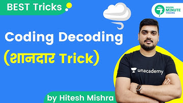 7 Minute Tricks | Coding Decoding की जबरदस्त ट्रिक सीखे | By Hitesh Mishra