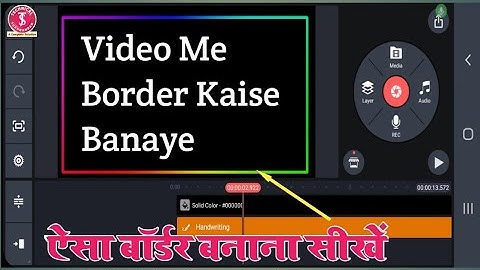 How To Make Video Border By #Kinemaster|Video me Border Kaise Banaye|Kinmaster SeColourBorder Banaye