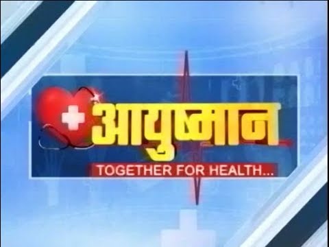 Ayushman।जानें हाई रिस्क प्रेग्नेंसी के बारे में डॉ. प्रगति पाठक, स्त्री एवं प्रसूति रोग विशेषज्ञ से