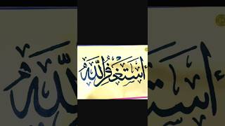 arabic calligraphy tutorial with stencil using first time #calligraphy #art #allah #henna #mehndi