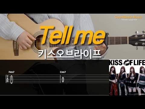 Tell me (기타) - 키스오브라이프