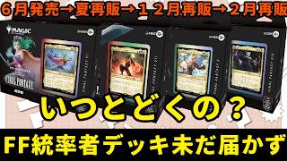 基*送様 【K22】 マジック ギャザ MTG FF VI COMMANDER hqdefault.jpg
