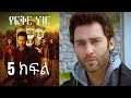 Yefekir Neger сЛисННсЙЕсИн сКРсМИсИн сКнсННсИН 5 Yefekir Neger сЛисННсЙЕсИн сКРсМИсИн сКнсННсИН 5