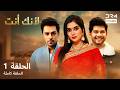 مسلسل حبي الوحيد     حلقة 1 دوبلاج عربي 110