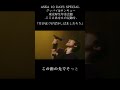 月が近づけば少しはましだろう (ASKA 10 DAYS SPECIAL グッバイ&サンキュー東京厚生年金会館-ここにあなたの足跡を-)#ASKA #live #music #音楽 #ライブ