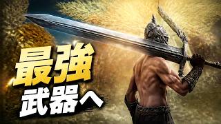 [ELDEN RING] [For New Switch 2 Players] Best Weapons and Ashes of War for Beginners: Move Beyond ...