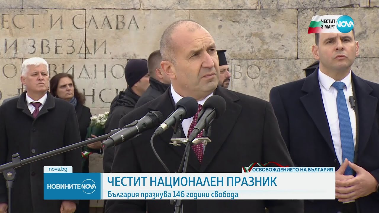 Румен Радев: Горд съм да видя толкова много родолюбиви българи на Шипка