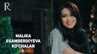 Malika Egamberdiyeva - Ko'chalar | Малика Эгамбердиева - Кучалар #UydaQoling
