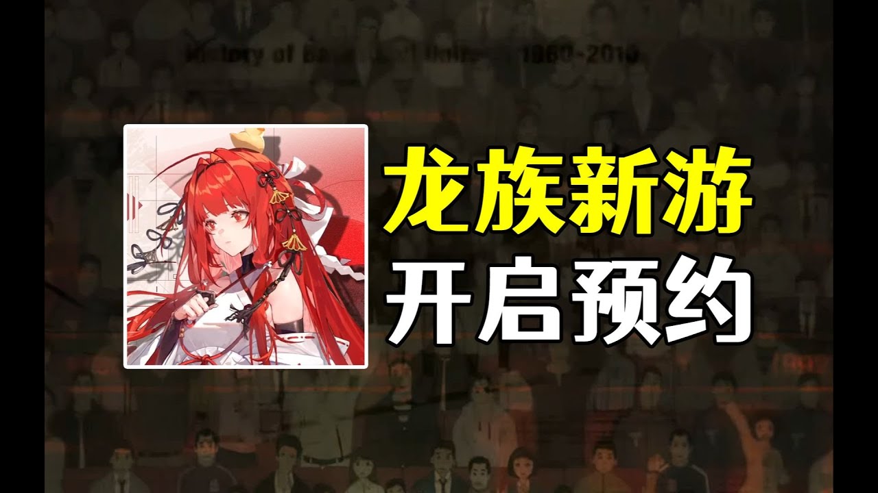 龙族再出新作！小说中的意难平等你亲自改写