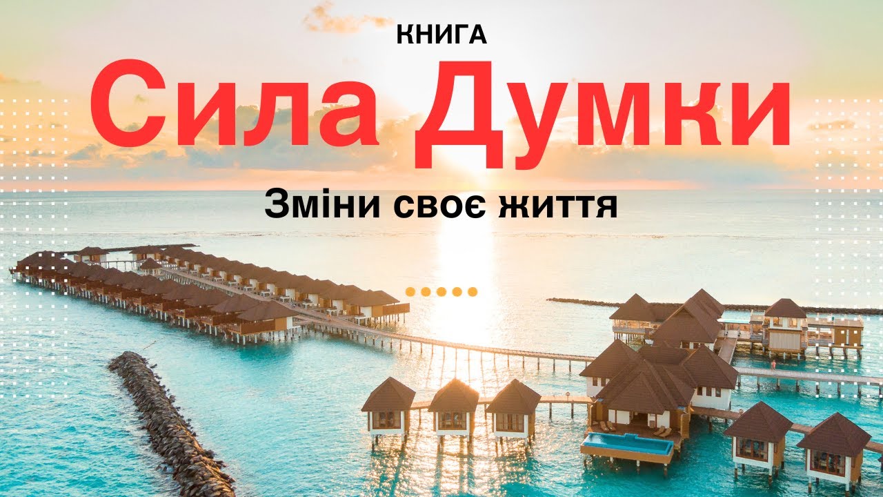 Сила мысли. Измени свою жизнь! Исполни любое желание! Аудиокнига