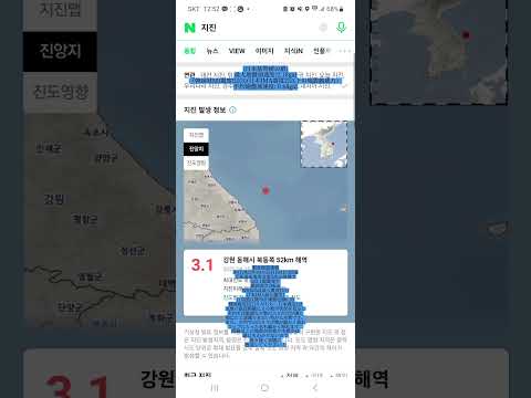 韓国地震情報 江原道東海市北東52km海域でM3.1地震発生 韓国KMA最大震度II(2)·日本JMA最大震度1