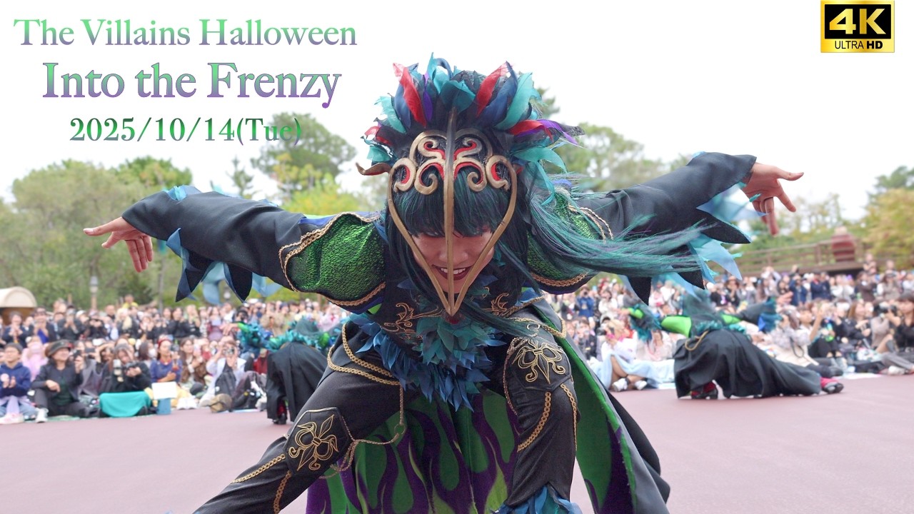【最前列】2025/10/14フレンジー1st カラスダンサー（ミッキー・マレフィセント停止エリア）_ザ・ヴィランズ・ハロウィーン“Into the Frenzy”ダンサーメイン_東京ディズニーランド