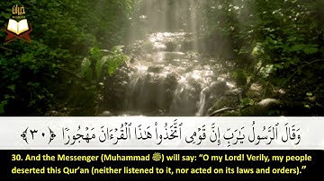 025: Surah Al-Furqan | Sheikh: Abdur Rahman Al-Ossi | سورة الفرقان | القارئ الشيخ: عبد الرحمن العوسى