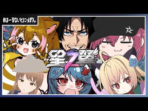 【突発配信#星の翼 】新キャラを触るコラボに御呼ばれらしい！【955目】