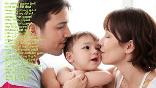 Sinawakin Puthuge Muwe - Wijaya Kumarathunga Damayanthi Jayasuriya Lyrics