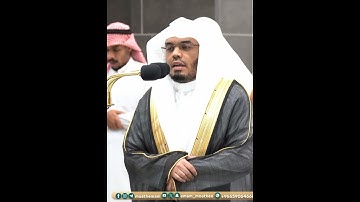 قال فاخرج منها فإنك رجيم~تلاوة تفوق الوصف بصوت الشيخ ياسر الدوسري من سورة ص | تلاوات الحَرَم